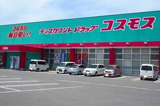 ドラックストア　コスモス巨勢店（ドラッグストア）まで750m