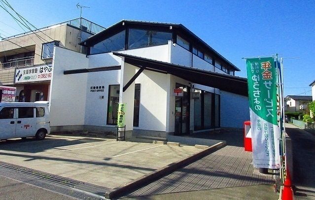 郵便局　巨勢郵便局（郵便局）まで850m
