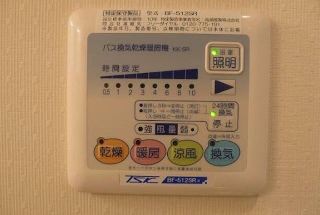その他設備