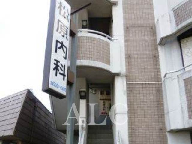 病院　松原内科（病院）まで588m