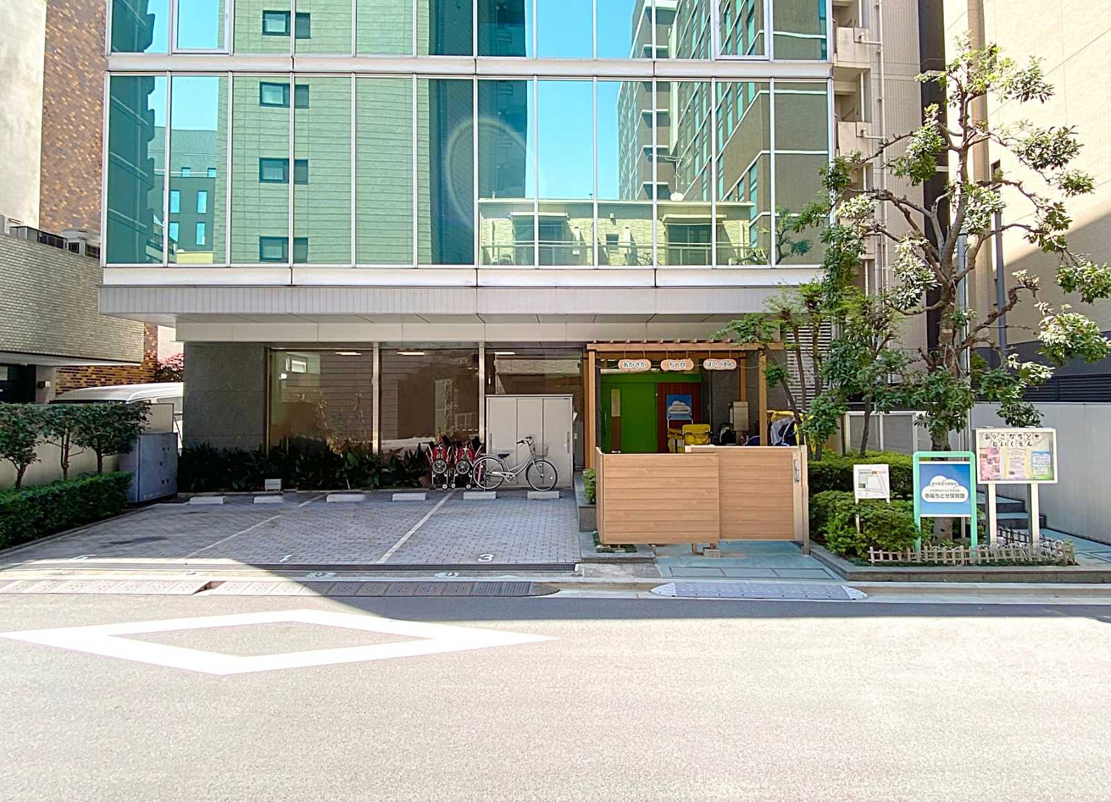 幼稚園・保育園　赤坂保育園（幼稚園・保育園）まで270m