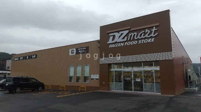 スーパー　DZマート芦別店（スーパー）まで959m