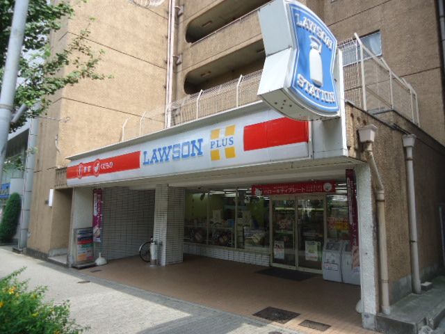 コンビニ　ローソンプラス一社駅西店（コンビニ）まで91m