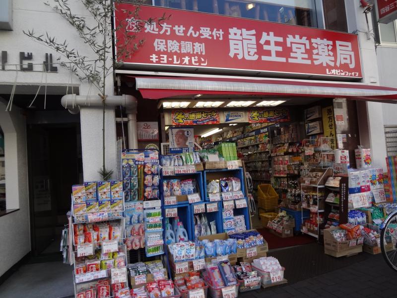 ドラックストア　龍生堂薬局四谷三丁目店（ドラッグストア）まで505m