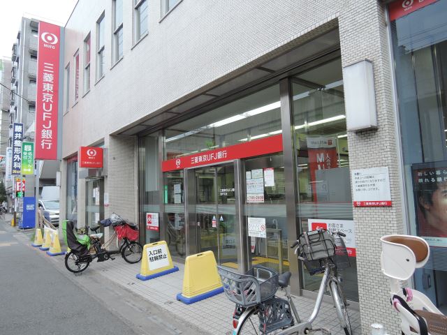 銀行　三菱東京ＵＦＪ銀行（銀行）まで200m