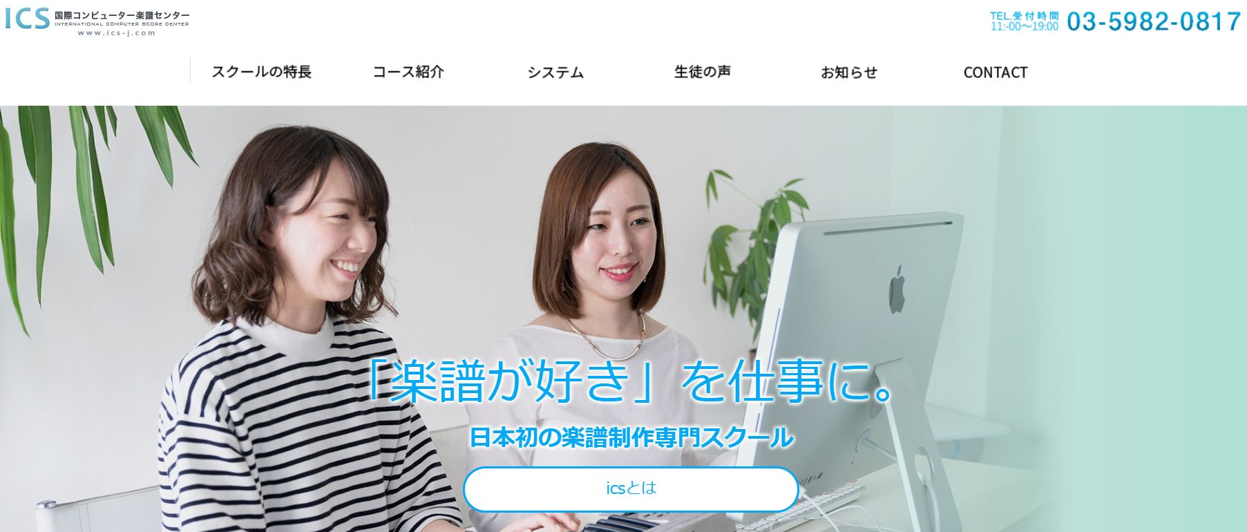 その他　ＩＣＳ国際コンピューター楽譜センター（その他）まで458m