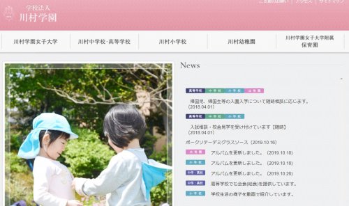大学・短大　川村学園女子大学　目白キャンパス（大学・短大）まで627m