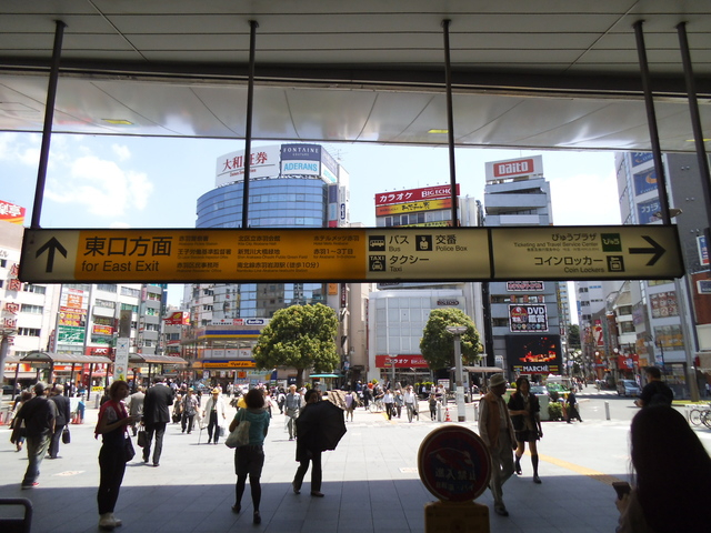 その他　赤羽駅(JR 京浜東北線)（その他）まで906m