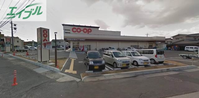 スーパー　コープ福富（スーパー）まで583m