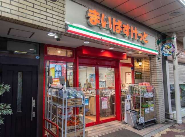 スーパー　まいばすけっと（スーパー）まで574m