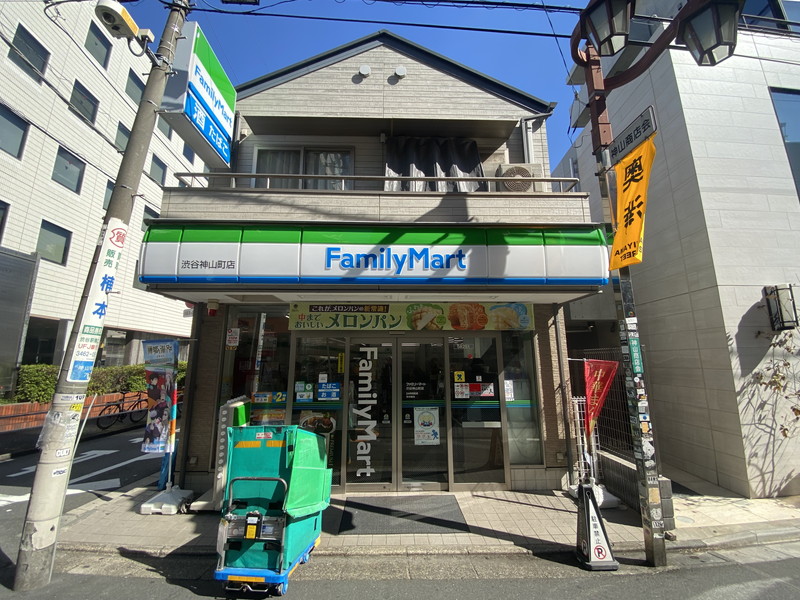 コンビニ　ファミリーマート渋谷神山町店（コンビニ）まで219m
