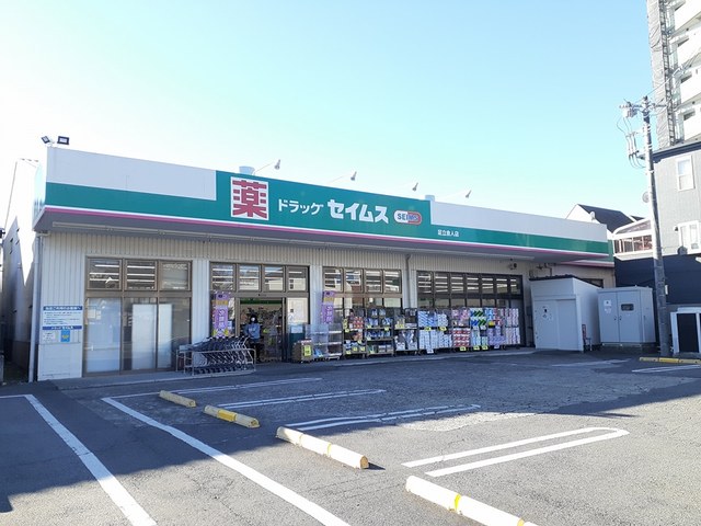 ドラックストア　ドラッグセイムス 足立舎人店（ドラッグストア）まで467m