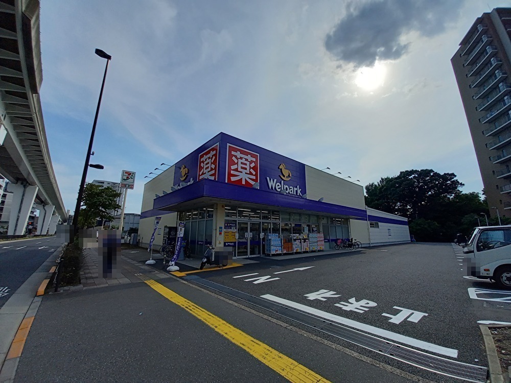 ドラックストア　Welpark(ウェルパーク) 足立舎人店（ドラッグストア）まで508m
