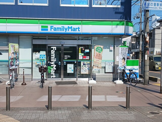 コンビニ　ファミリーマート高見の里店様（コンビニ）まで423m