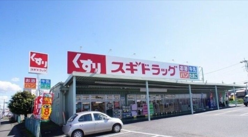 ドラックストア　スギ薬局飯能店（ドラッグストア）まで1143m
