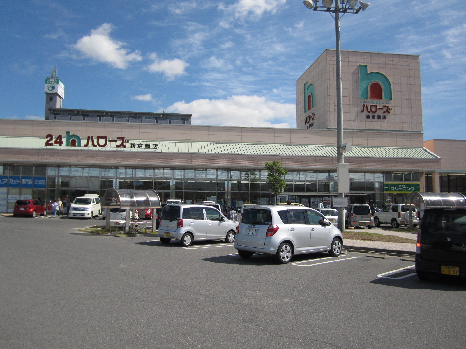 スーパー　ハローズ新倉敷店（スーパー）まで1006m