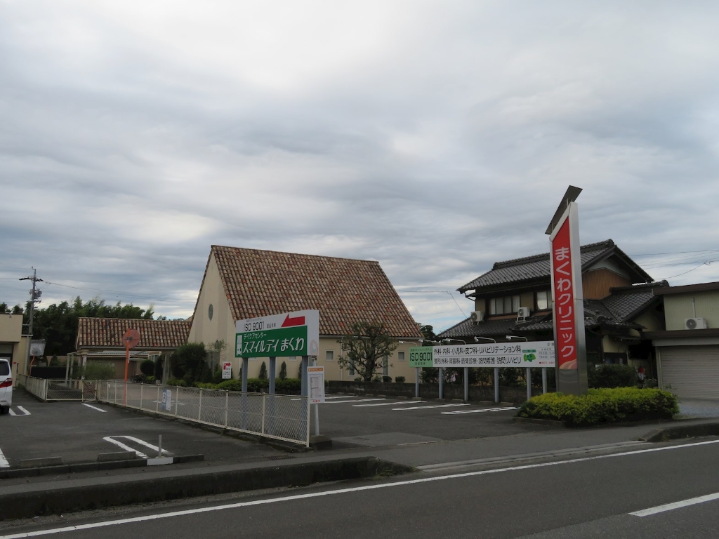 病院　まくわクリニック（病院）まで4366m