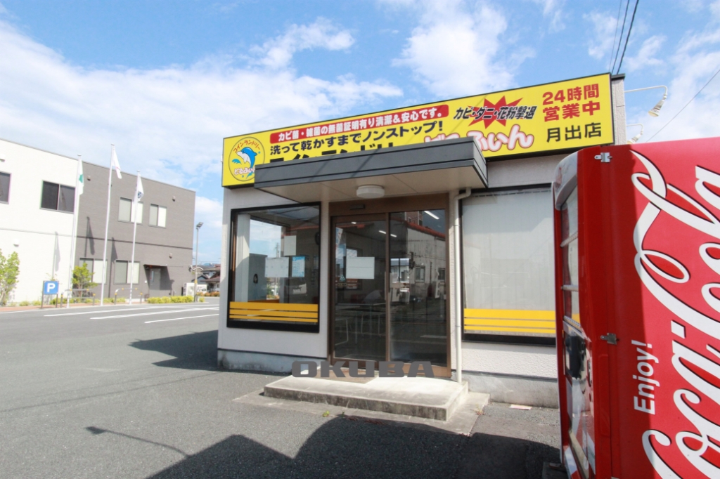 その他　コインランドリーどるふぃん 月出店（その他）まで374m