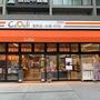 スーパー　CoDeli中崎西3丁目店（スーパー）まで1422m