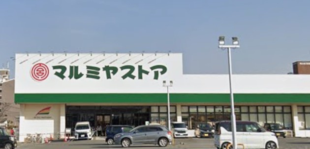 スーパー　マルミヤストア大在店（スーパー）まで768m
