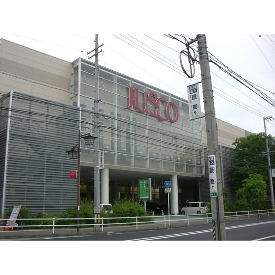 スーパー　イオン上田店（スーパー）まで701m