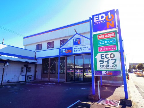 その他　エディオンバイパス通り焼津店（その他）まで426m