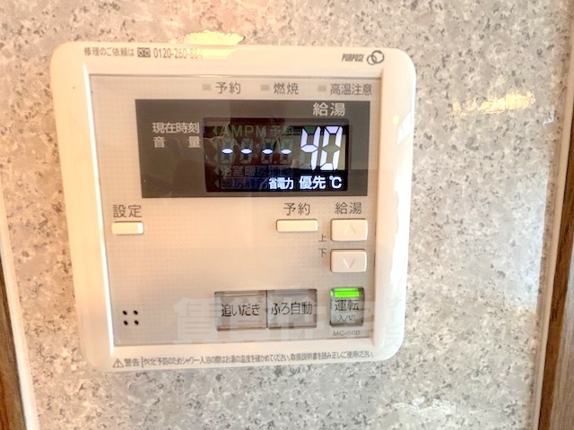その他設備