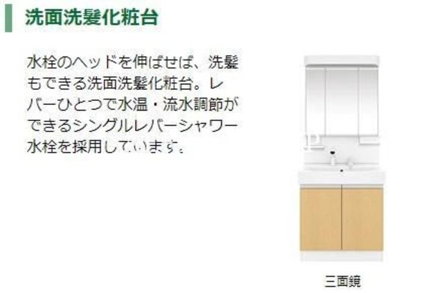 洗面設備