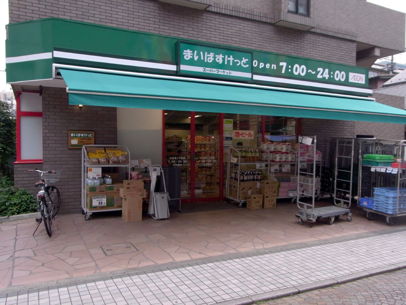 スーパー　まいばすけっと 小杉町1丁目店（スーパー）まで87m