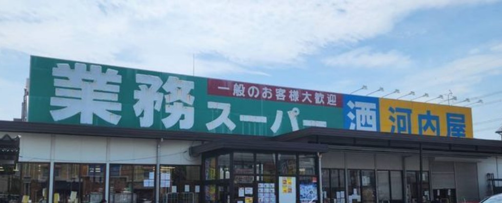 スーパー　業務スーパー新浦安店（スーパー）まで314m