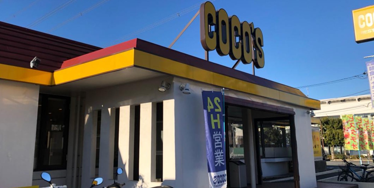 飲食店　COCO’S浦安店（飲食店）まで261m