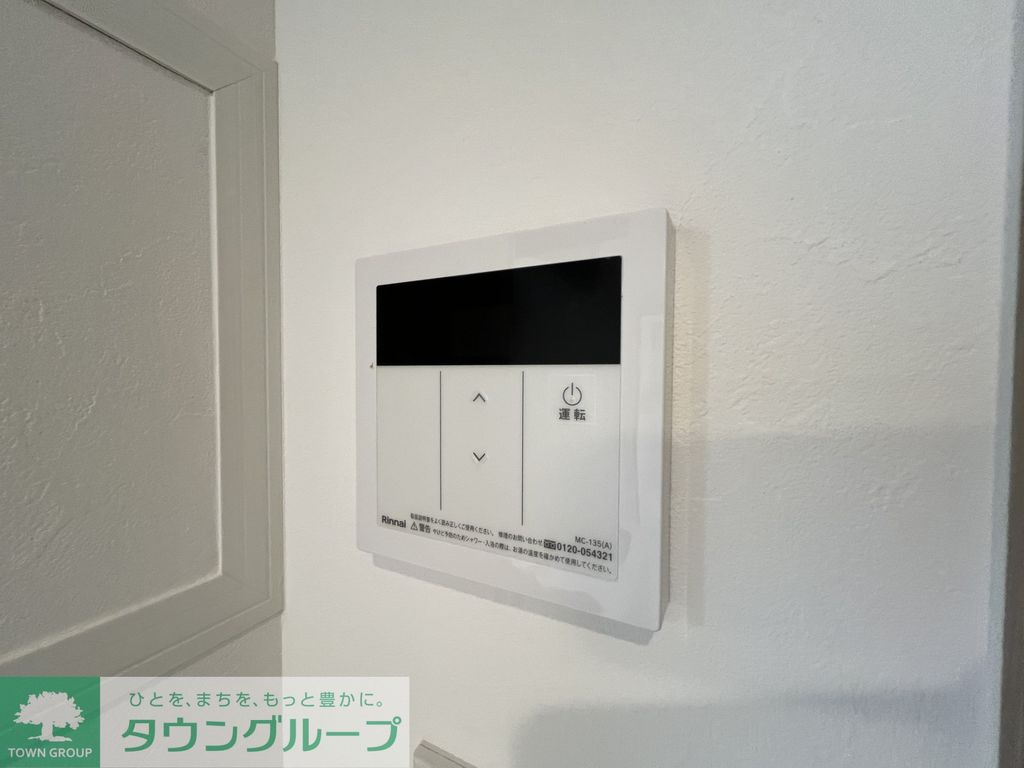 その他設備　設備