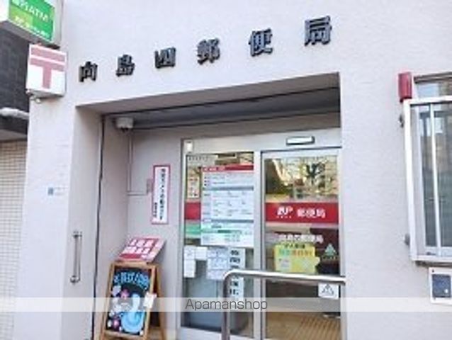 郵便局　向島四郵便局（郵便局）まで900m