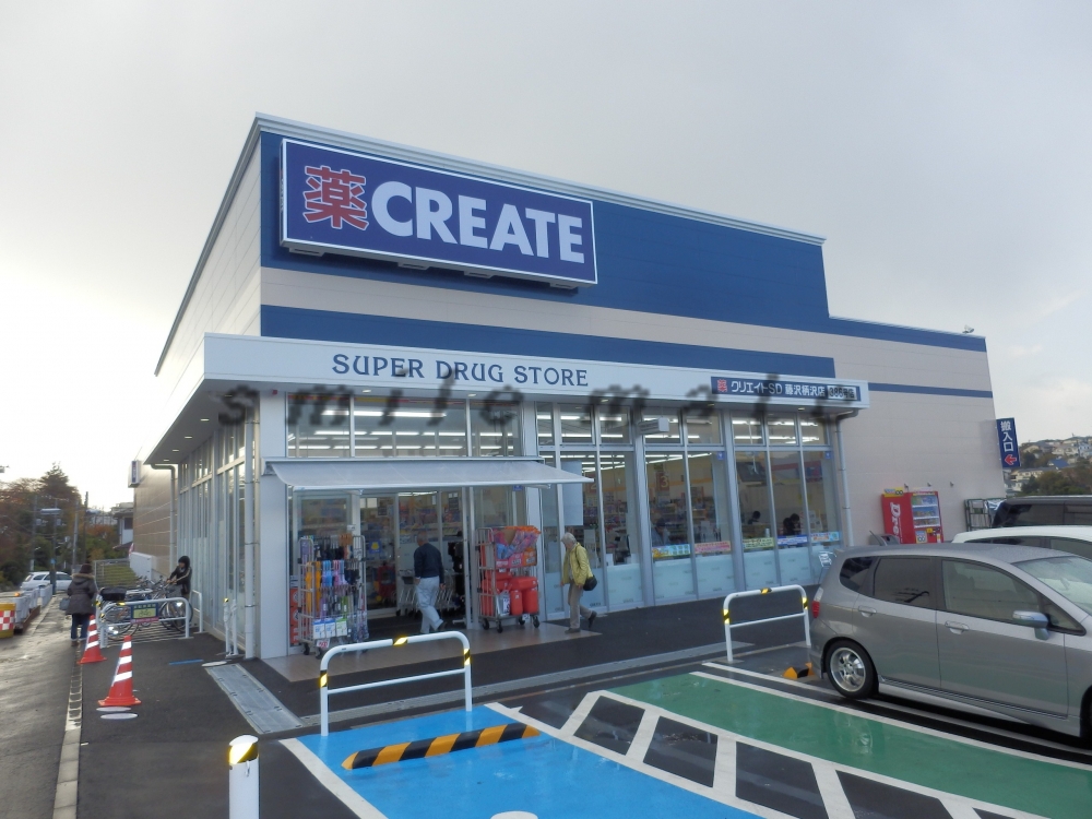 その他　クリエイト柄沢店（その他）まで1154m
