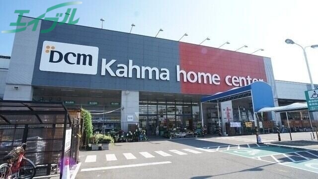 ホームセンター　DCM四日市泊店（ホームセンター）まで1202m