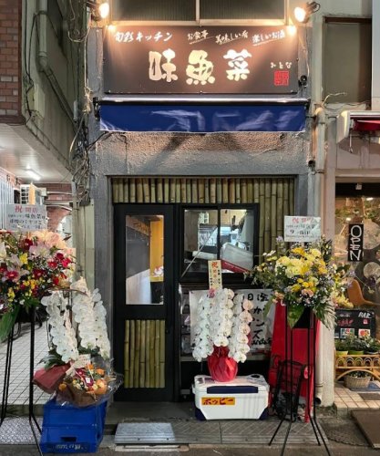飲食店　笑楽福(ワラフク)（飲食店）まで1263m