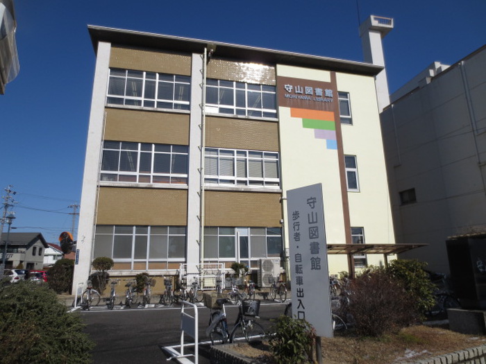図書館　守山図書館（図書館）まで230m