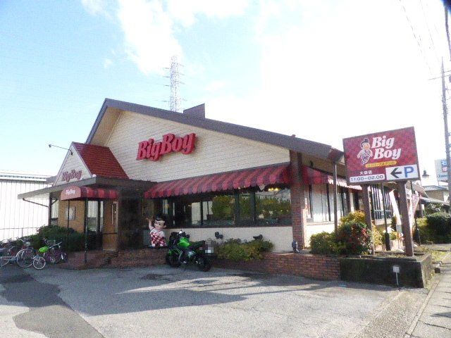 飲食店　BigBoy 大袋店（飲食店）まで1046m