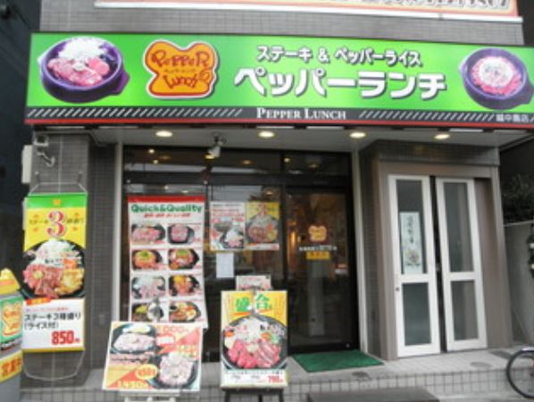 飲食店　ペッパーランチ越中島店（飲食店）まで210m