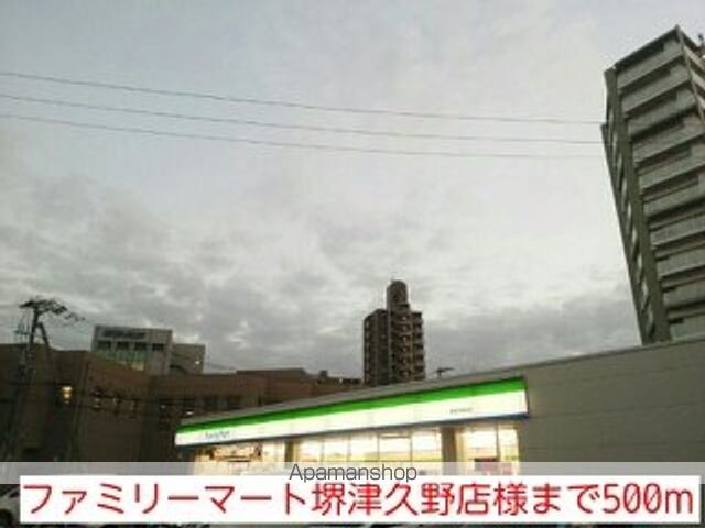 コンビニ　ファミリーマート堺津久野店様（コンビニ）まで500m