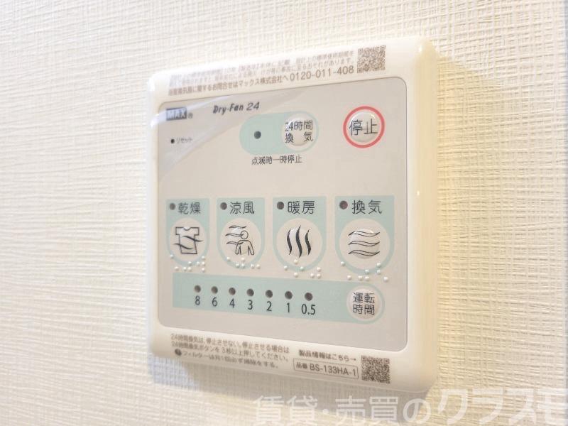 その他設備　雨の日や夜間の衣類乾燥にも便利♪