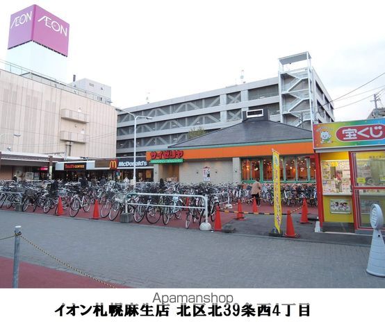 ショッピングセンター　イオン（ショッピングセンター）まで264m