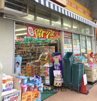 ドラックストア　どらっぐぱぱす両国店（ドラッグストア）まで360m