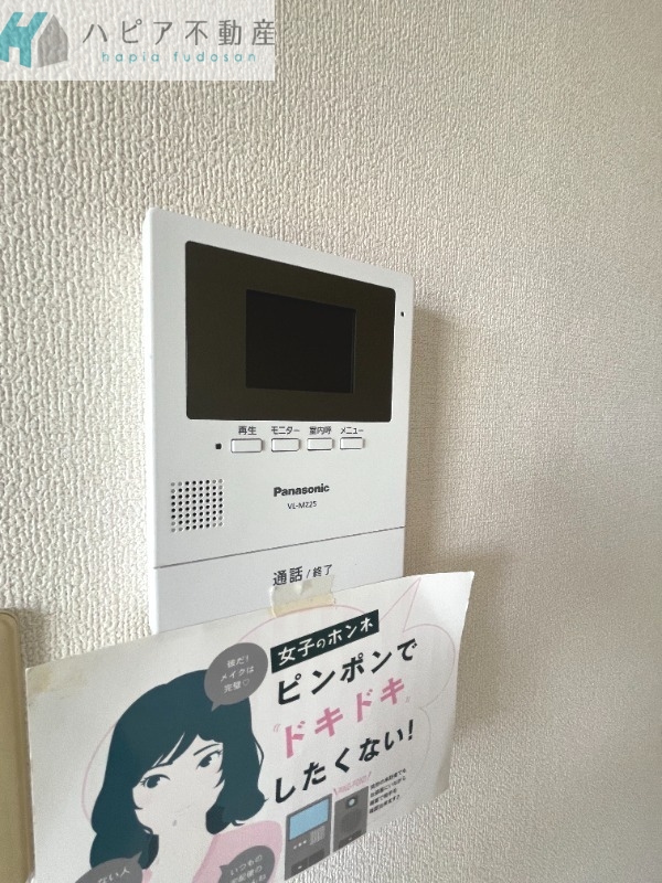 セキュリティ　モニターホン