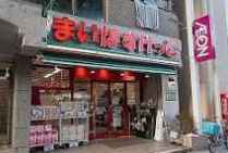 スーパー　まいばすけっと竹の塚4丁目店（スーパー）まで650m