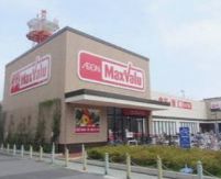 スーパー　マックスバリュ竹の塚店（スーパー）まで666m