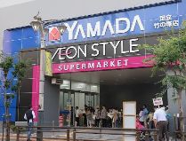 ホームセンター　ヤマダデンキTecc　LIFE　SELECT足立竹の塚店（ホームセンター）まで768m