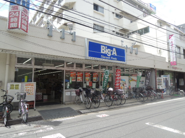 スーパー　ビッグ・エー 綾瀬店（スーパー）まで282m
