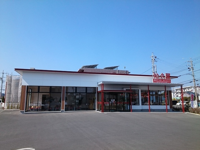 その他　知久屋(ちくや)和合店（その他）まで260m