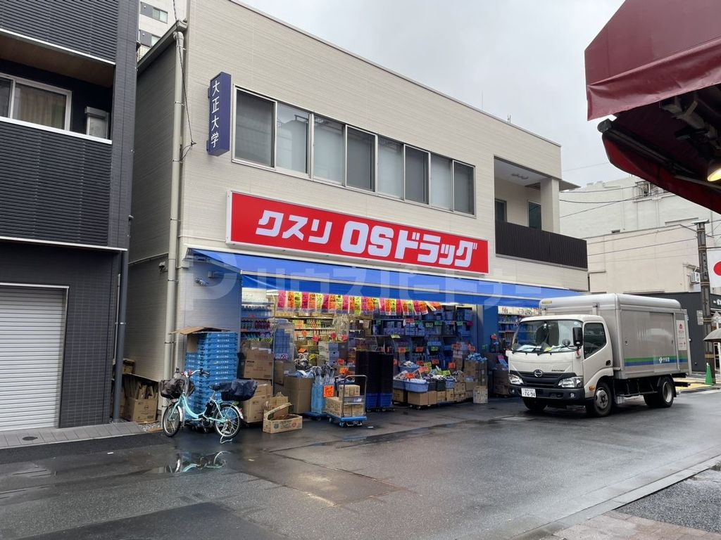 ドラックストア　オーエスドラッグ　巣鴨店（ドラッグストア）まで460m